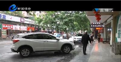 记者调查走访：城市停车乱象为何屡禁不止
