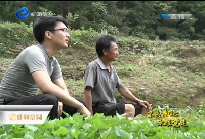 党员回乡办实事受教育 不忘初心永跟党走