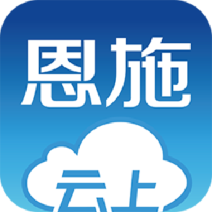 时评 | 率先将“长江云·云上恩施”打造成全省样板