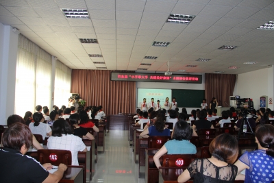 巴东县召开“小手牵大手，共建美好家园” 主题班会