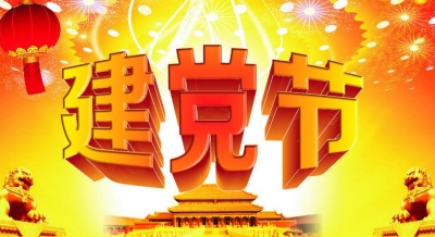 恩施市胜利街社区开展共驻共建庆祝建党95周年系列活动