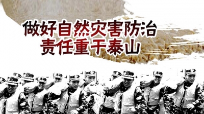 省防指研判汛情防大汛抗大灾 王海涛第一时间部署我州贯彻落实工作