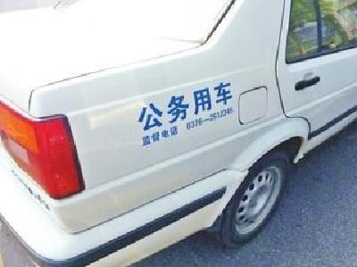 恩施州召开公务用车制度改革进展督办会