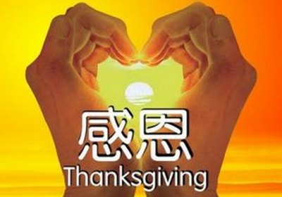 来自贫困户的感激