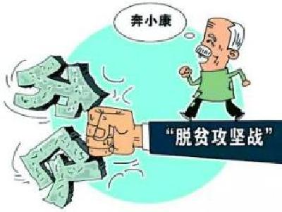 恩施州召开精准扶贫“社会保障兜底一批”现场推进会