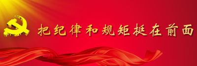 州科技局给干部再上“紧箍咒”