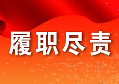 陈江龙听取环保系统履职尽责工作汇报时强调 更加担当有为，切实推进生态文明示范区创建