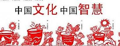 为完善全球治理贡献中国智慧
