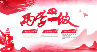 恩施州图书馆开设“两学一做”电子图书专题