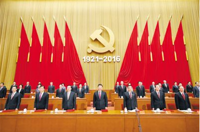 习近平在庆祝中国共产党成立95周年大会上的讲话