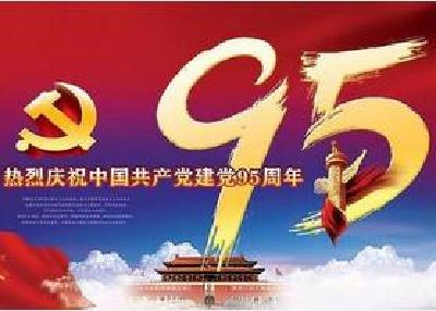 恩施州委中心组学习习近平总书记“七一”重要讲话