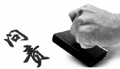 鹤峰县一司法干部违反群众纪律被问责