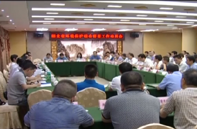 视频 | 省督查组对恩施州进行环保综合督查
