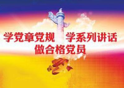 恩施州民宗委挺纪在前及时学习贯彻省、州纪检监察工作会议精神
