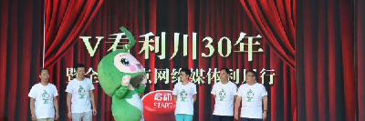利川 | 动漫形象“杉杉”亮相
