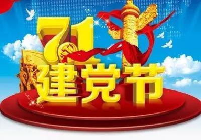 视频|恩施州党员畅谈中国共产党成立95周年感悟