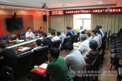 省地质局第二地质大队庆祝中国共产党成立95周年