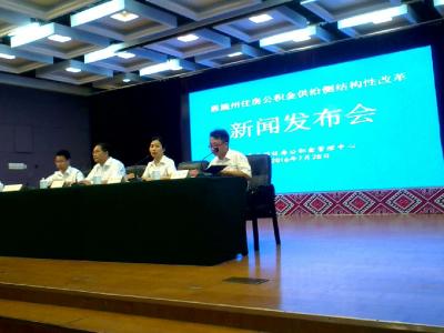 支持供给侧结构性改革 恩施公积金提取更方便