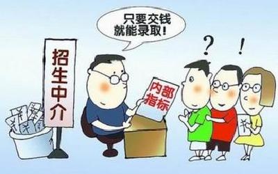 7月18日《普法微课堂》之《招生诈骗》