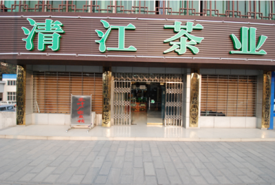 恩施州8家企业获第三批湖北省示范建设企业