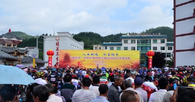 宣恩县第四届全国山地自行车邀请赛圆满落幕