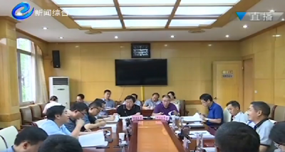 上半年恩施州经济社会发展计划和预算执行情况座谈会召开