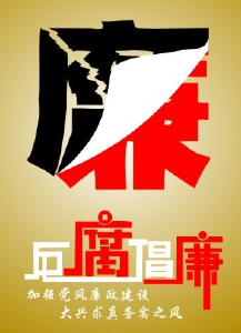 恩施州国资委党风廉政建设抓细抓实