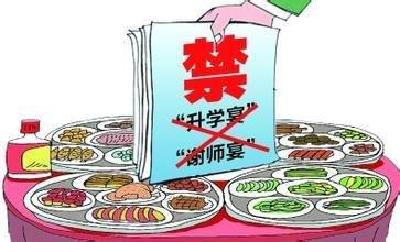 州直机关工委： 下发通知严禁操办“升学宴、谢师宴” 