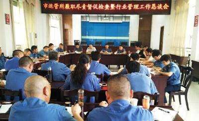 恩施市运管所：广开言路听民意 履职尽责抓落实