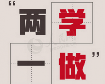 恩施州图书馆开设“两学一做”电子图书专题 