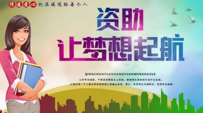 从幼儿园到博士，湖北省最全资助政策及办理程序在这里