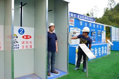 咸丰：铁路建设工地上的安全生产体验馆