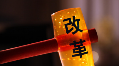 恩施州司法体制改革全面提速