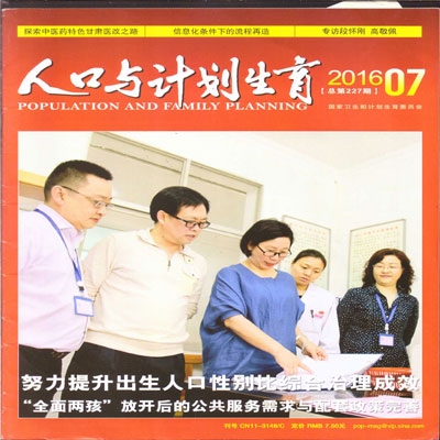突出重点抓落实深化改革求创新 推进卫生计生工作持续健康稳定发展