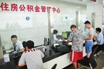 注意丨事关你我 没有这张卡 你的公积金很难取出来！