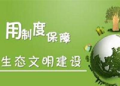 恩施州推进生态环境质量建设纪略