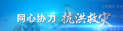 危难之时，他们援手呵护——省科技厅在建始县开展抗灾救灾纪实