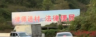 发挥律师职能作用 深化法治恩施建设