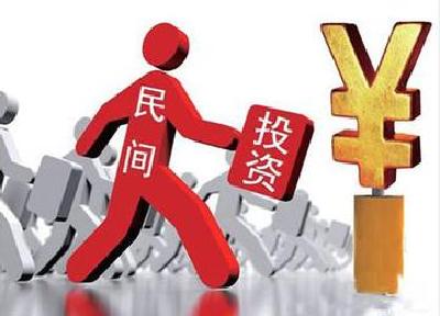 湖北民间投资增速止跌回升 五大专项行动促进健康发展