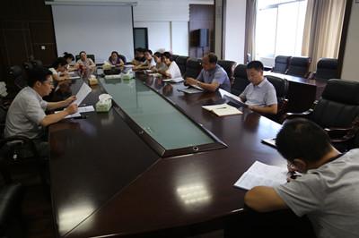 恩施州发改委传达贯彻全州办公室主任暨信息工作会议精神