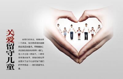 湖北省金融团工委志愿者结对帮扶利川留守儿童