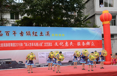湖北省民族歌舞团送戏下乡“文化惠民”