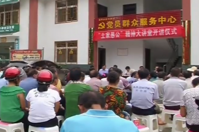 视频 | “土家愚公”精神大讲堂开讲