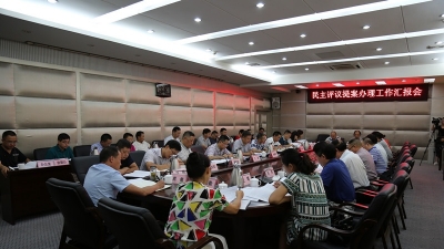 视频 | 恩施州政协民主评议州交通运输局提案办理工作
