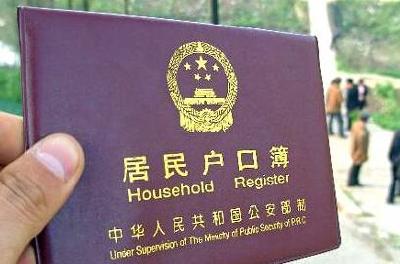 以户籍制度改革深化“六城”同创狠抓食品安全保障推动旅游发展 