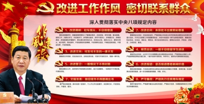 恩施州政府党组会议要求以更大力度执行中央八项规定