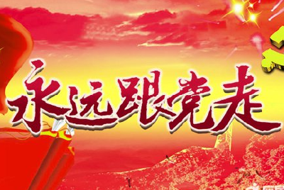 恩施州发改委非党员干部积极参加主题党日活动