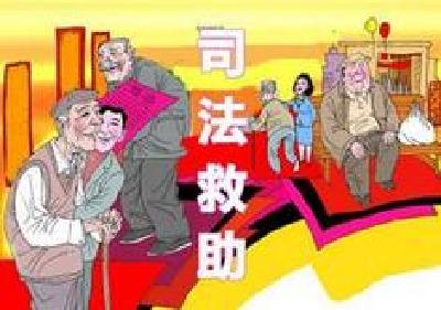 最高检下发细则 这7种情形应当予以司法救助