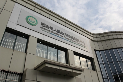 恩施州政管办学习贯彻全州办公室主任会议精神 