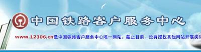 学生返程高峰来临 高铁出行成首选